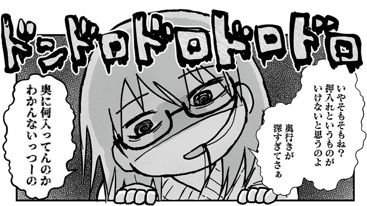 「私だけが頑張る片付けはもうごめんだ」第3話公開、家族6人の魔窟脱出