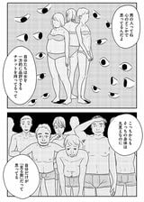 （画像：『ブスなんて言わないで』©とあるアラ子／講談社）