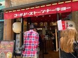 店内