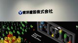 任天堂創業家と東洋建設による株式攻防戦は武力衝突に発展している（上写真：記者撮影、下画像：ヤマウチ・ナンバーテン・ファミリー・オフィスのHP）