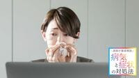 【治らない副鼻腔炎】実は指定難病､嗅覚低下も 20歳以上で発症､新薬の登場で劇的な回復期待【再配信】
