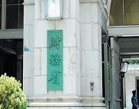 30兆円マネーはどこへ、国債・郵貯からの預け先