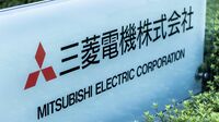 三菱電機が打破狙う｢縦割り内向き｣の組織風土 ｢事業本部｣を横断運用し経営資源を最適に配分