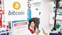 ビットコイン決済は道半ば 利用は訪日客より日本人
