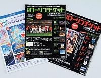 ローソン巨額損失の謎､チケット拡大があだ