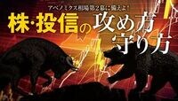 1万6000円台回復は｢岩盤規制｣対応がカギ アベノミクス相場第2幕に備えよ！