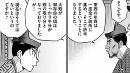 ｢消える年貢｣の裏に見え隠れする兄弟長年の因縁