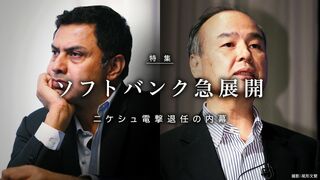 ソフトバンク急展開 ニケシュ電撃退任の内幕