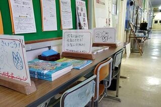 前任校では、校長室の前に「自由に読んで、書いていいよ」と、本やミニホワイトボードを設置。校長室のドアノブには、日本ユニセフ協会の「子どもの権利条約カード」をかけて子どもたちの目に触れるようにしていた