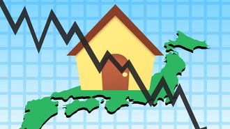 日本の｢地価崩壊｣はもう絶対に避けられない