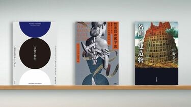 Amazon.co.jp: 万物の黎明～人類史を根本からくつがえす～ eBook