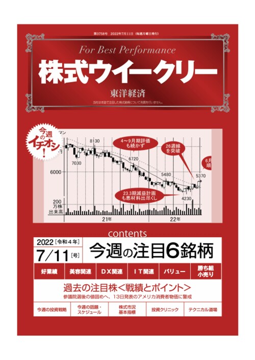 大阪で新たな息吹､百貨店の｢逆襲｣は始まったばかりだ｜会社四季報