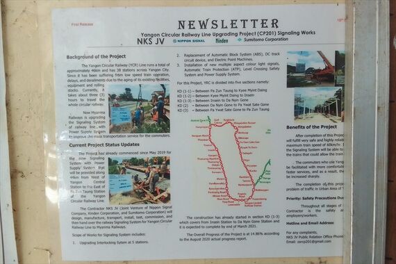 ミャンマー 鉄道改良のニュースレター
