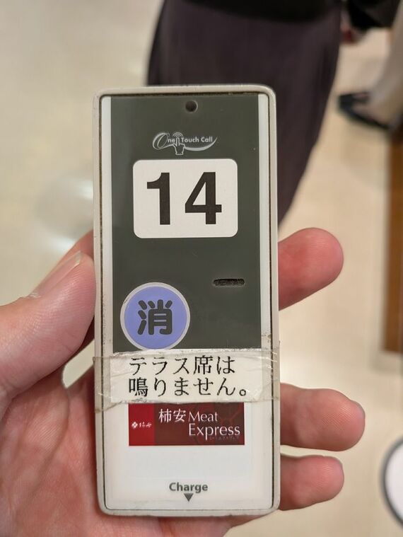 イオンレイクタウン FOREST TABLE