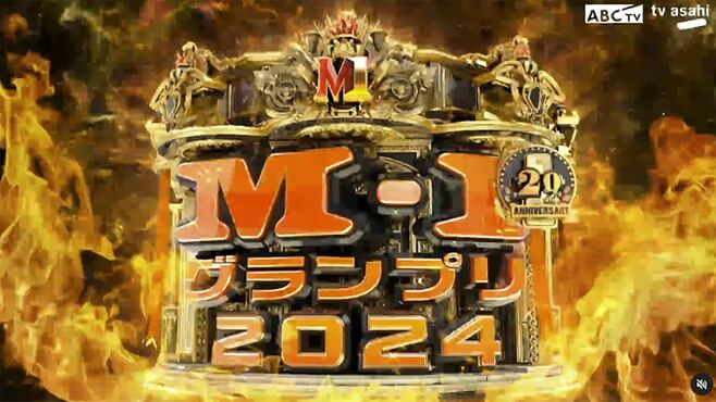 ｢M-1エリート｣時代の幕開け？新たな伝説に期待