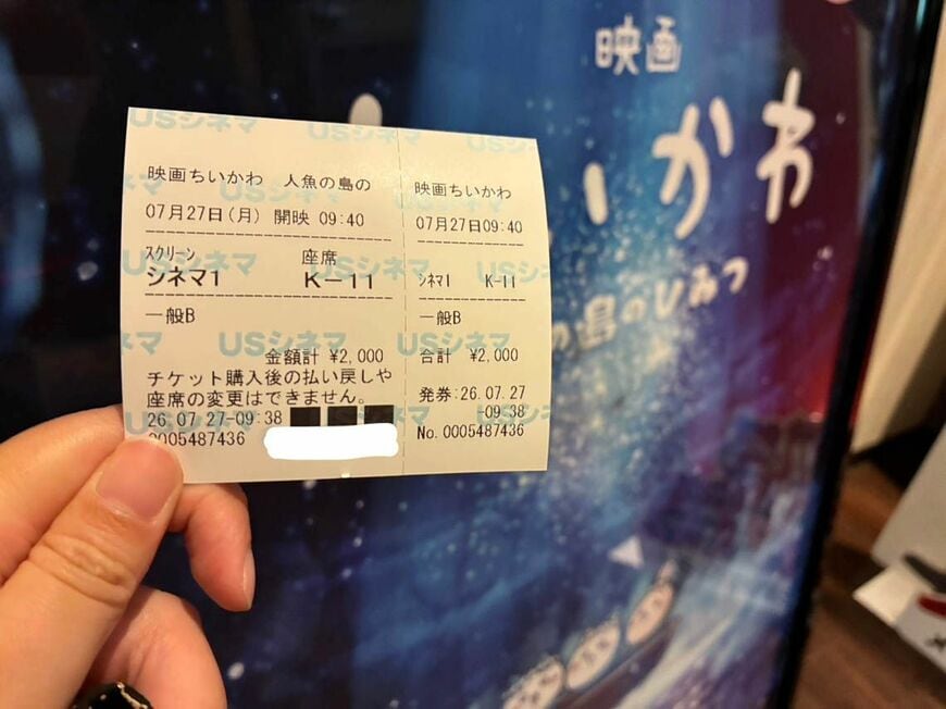 公開4日目の朝に映画を視聴。夏休み中の子どもが多かった。内容が内容なので耐えきれずに歌い出してしまう子がいたが、もはや同情しかない