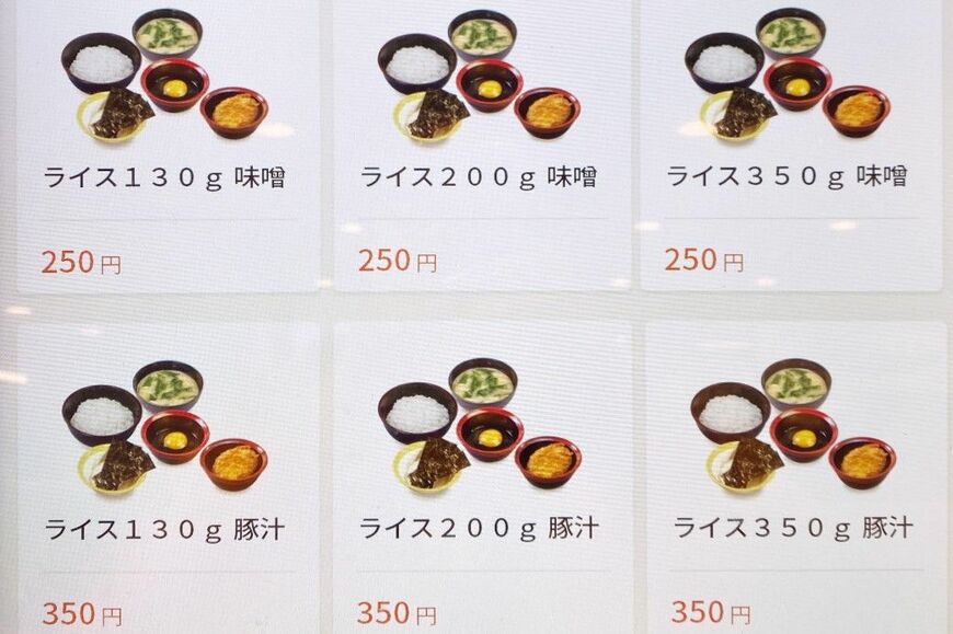 ごはんは小盛り、並盛り、大盛りから選べて、おかわりも無料（筆者撮影）