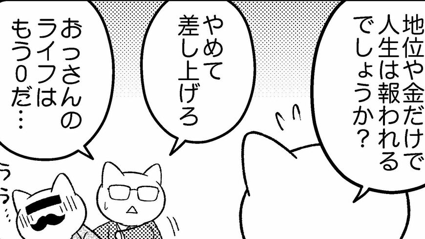（漫画：筆者作成）