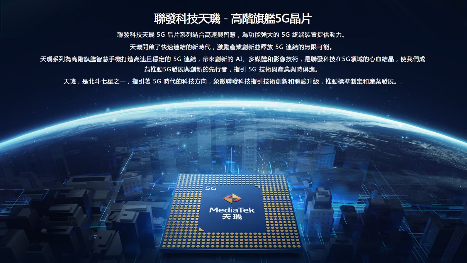 台湾半導体 聯発科技 5g向けチップ好調の訳 財新 中国biz Tech 東洋経済オンライン 社会をよくする経済ニュース