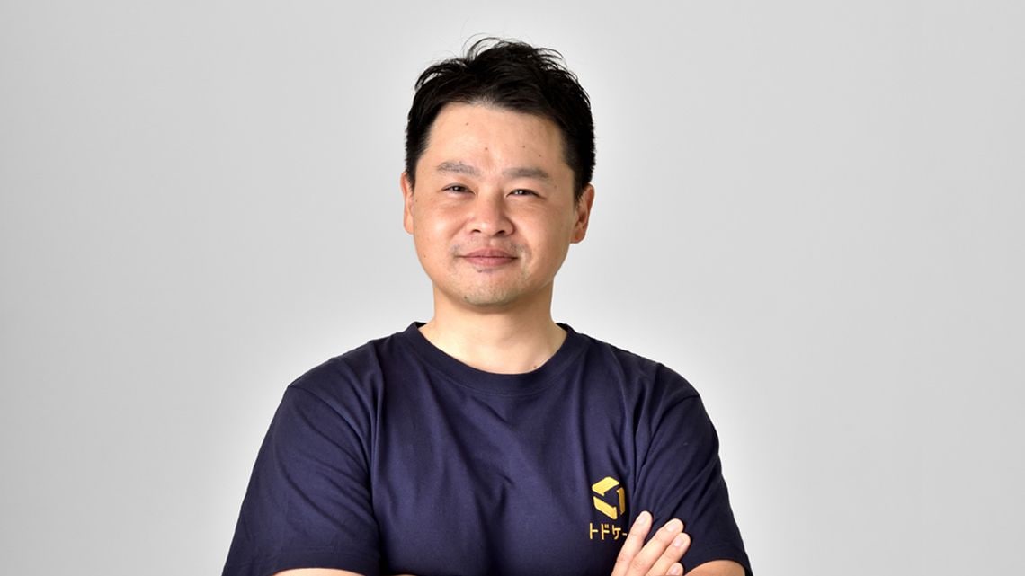 トドケール 野島剛 CEO