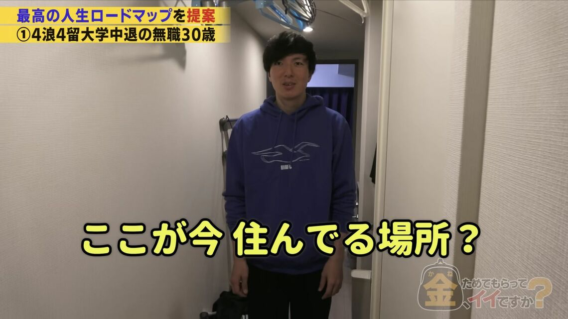 倹者の流儀