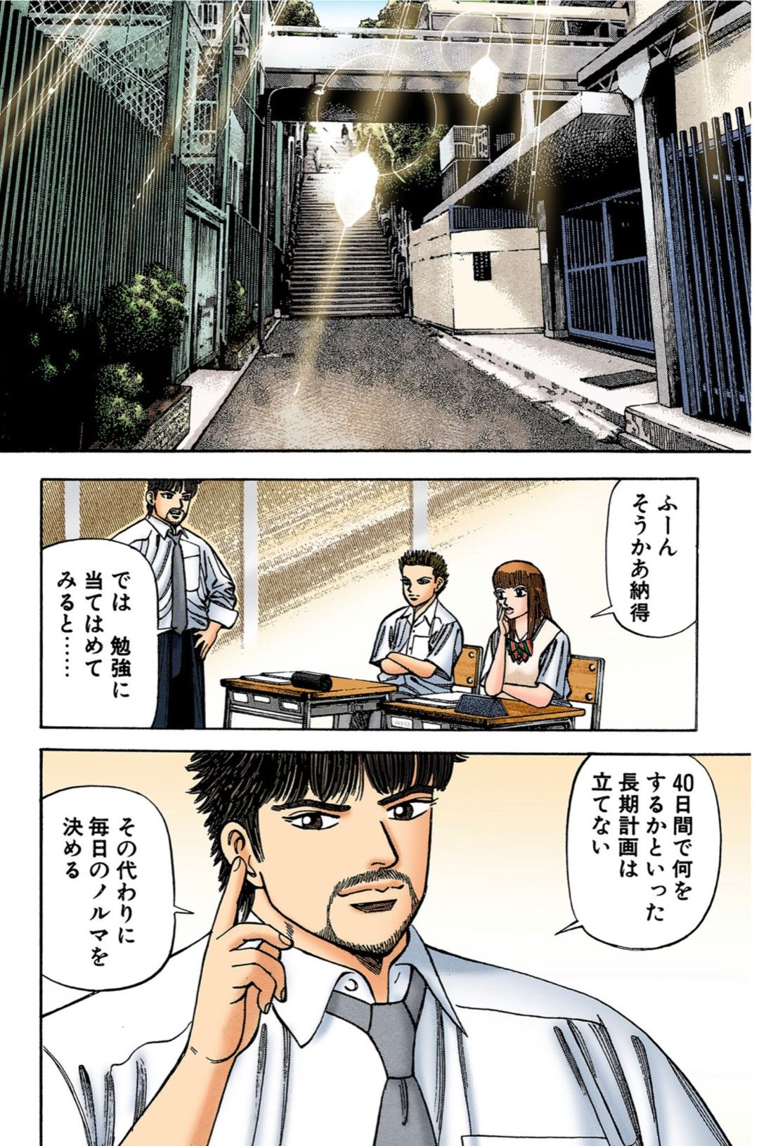 （漫画：©︎三田紀房／コルク）