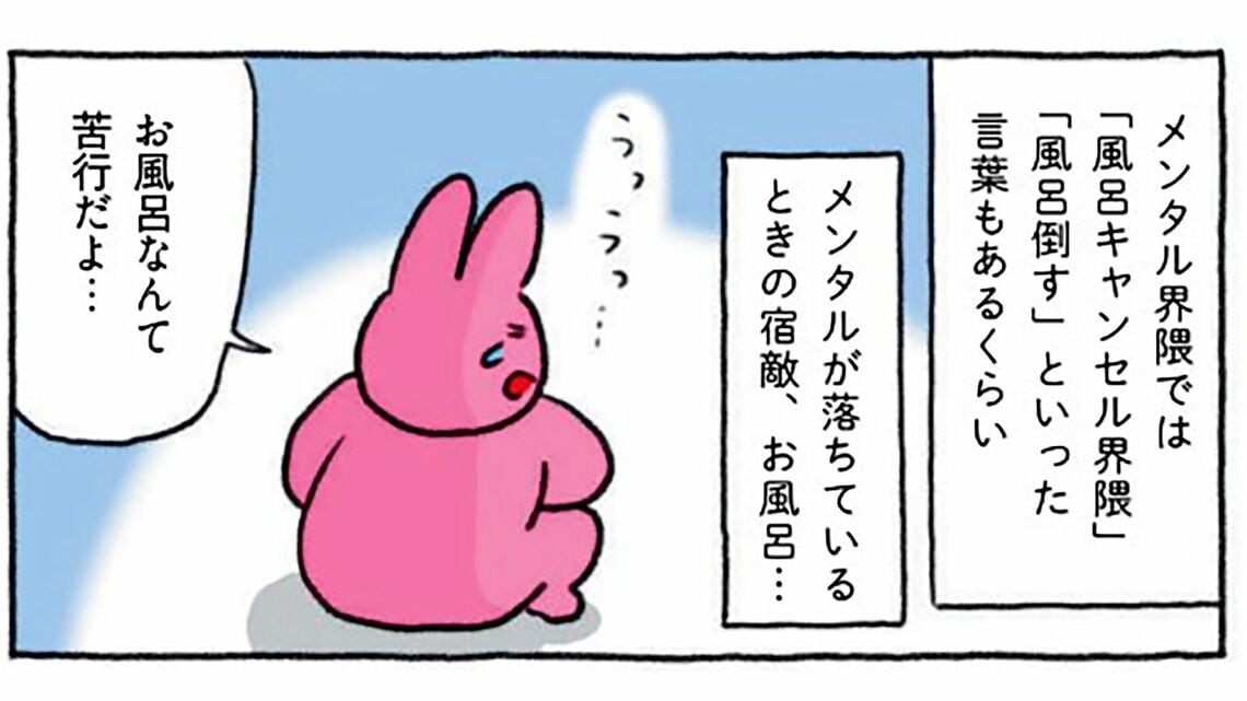 生きるのがしんどいので「メンタルにいいこと」やってみた！