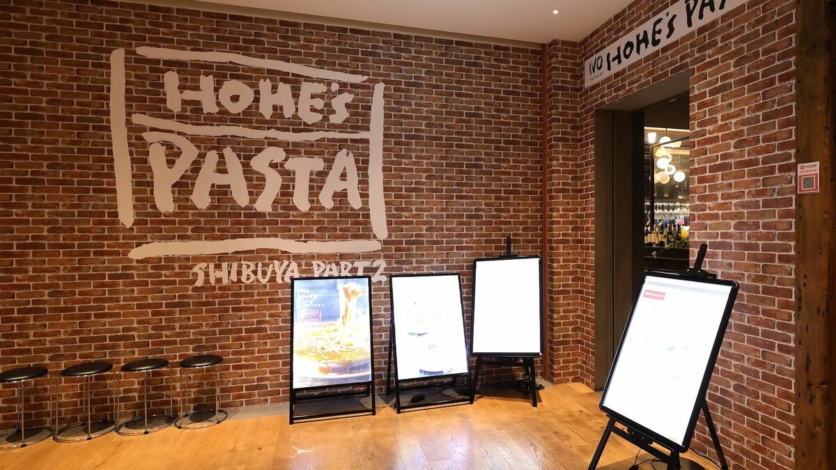 絶望パスタの｢ホームズ｣チェーン展開の真相 こだわりオーナーシェフの味を次代に承継 | 外食 | 東洋経済オンライン