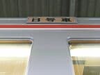 5両編成を2本連結した際に重複しないよう