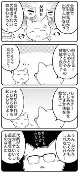 （漫画：筆者作成）