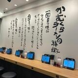 「かむくらのラーメンの特徴