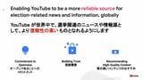 フェルドマン氏が共有してくれたYouTubeの資料（画像：Google）