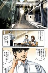 （漫画：©︎三田紀房／コルク）