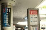 バス停の名称は「溝口駅前」。新横浜駅や等々力球場へのバスもある（記者撮影）
