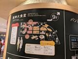 阪神大食堂