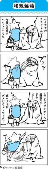 水族館飼育員のただならぬ裏側案内