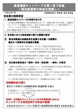 奈良県資料