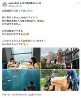 ポイ活