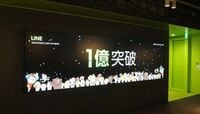 LINE1億人突破､次はフェイスブック超え 2013年は北米､ヨーロッパにも注力