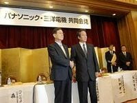パナソニックは来年２月メドに三洋電機株をＴＯＢ、エネルギー等の戦略分野へ１０００億円投資へ