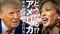 ｢大統領選が終われば株上昇｣とは限らない大接戦