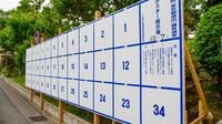 佐藤優と舛添要一が予測"7月参院選後"の永田町