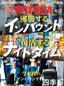 沸騰するインバウンド、復活するナイトタイム