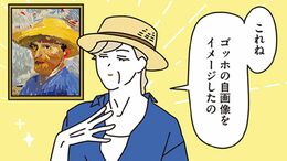 夏に美術館を楽しみ尽くす人の｢洋服の選び方｣