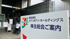 〈カリスマ亡き後〉セブンの株主総会で相次いだ経営批判､株価低迷､オーナー疲弊･･･現経営陣に対する不満が噴出