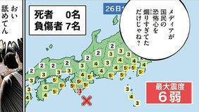 上司ガチャ大外れ…？｢優秀すぎる上司｣を持った限界社員の"悲惨な現実"　漫画｢富士山大噴火｣（第1集 第1話 前編）　