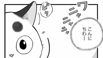 『ひろみ猫シッターサービス』より漫画の1コマ