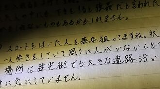 無期懲役囚明かす｢性犯罪者の思考｣から見える事