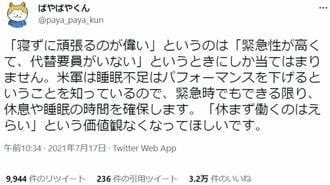 嫌な思いをした日にメンタルを守る｢7つのコツ｣