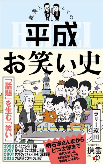 タモリというお笑いの巨人が持つ圧倒的な凄み テレビ 東洋経済オンライン 社会をよくする経済ニュース